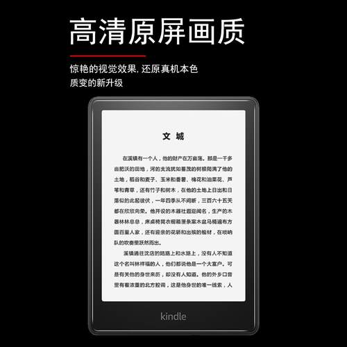 适用KindlePaperwhite第十二代保护膜kindle阅读器Paperwhite第十一代/第十代/第七代贴膜第六代保护套第五代 - 图0
