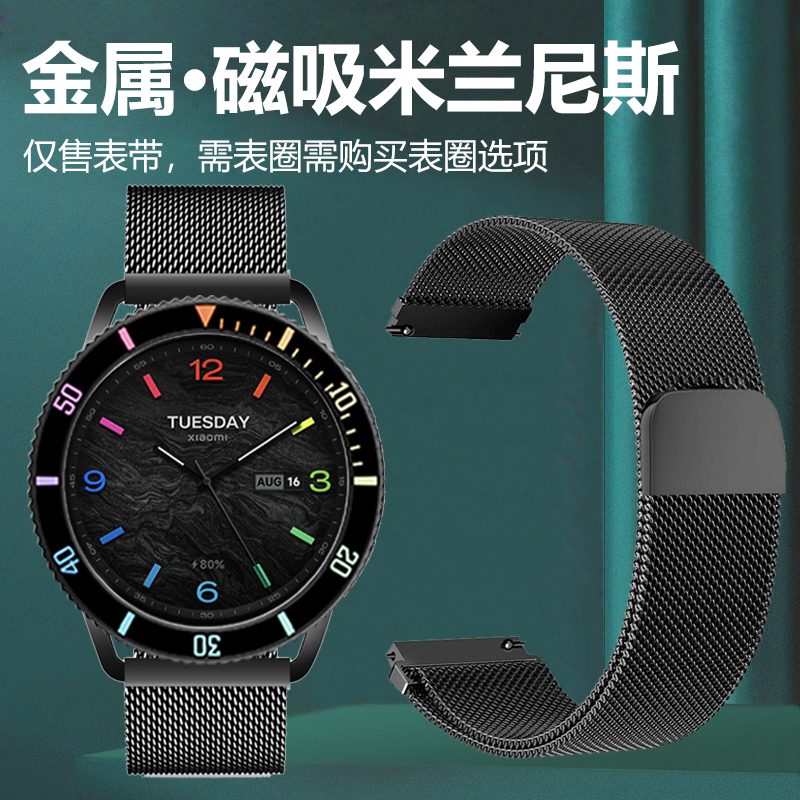 小米watchs3表带米兰尼斯磁吸wacth尼龙编织s3esim双时区黑彩虹金属watchss皮whach手表whatch运动替换xiaomi - 图2