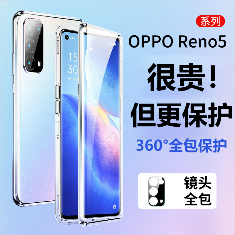 opporeno5pro手机壳oppo人reno5十加双面opppreno磁吸55g曲面防摔5gpro安全保护壳opporen5k全包镜头op钢化膜 - 图0