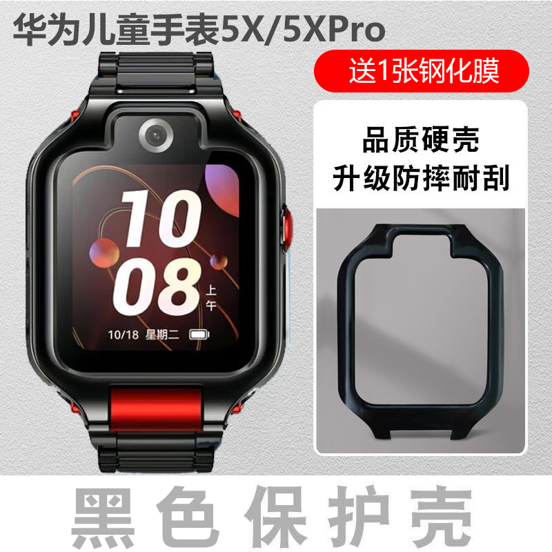 适用华为儿童手表5xpro保护壳5x表壳huawei表盘pro智能por表xpor屏幕ala-al10电话ahp一alaal膜ahpal套x5xpr0-图1