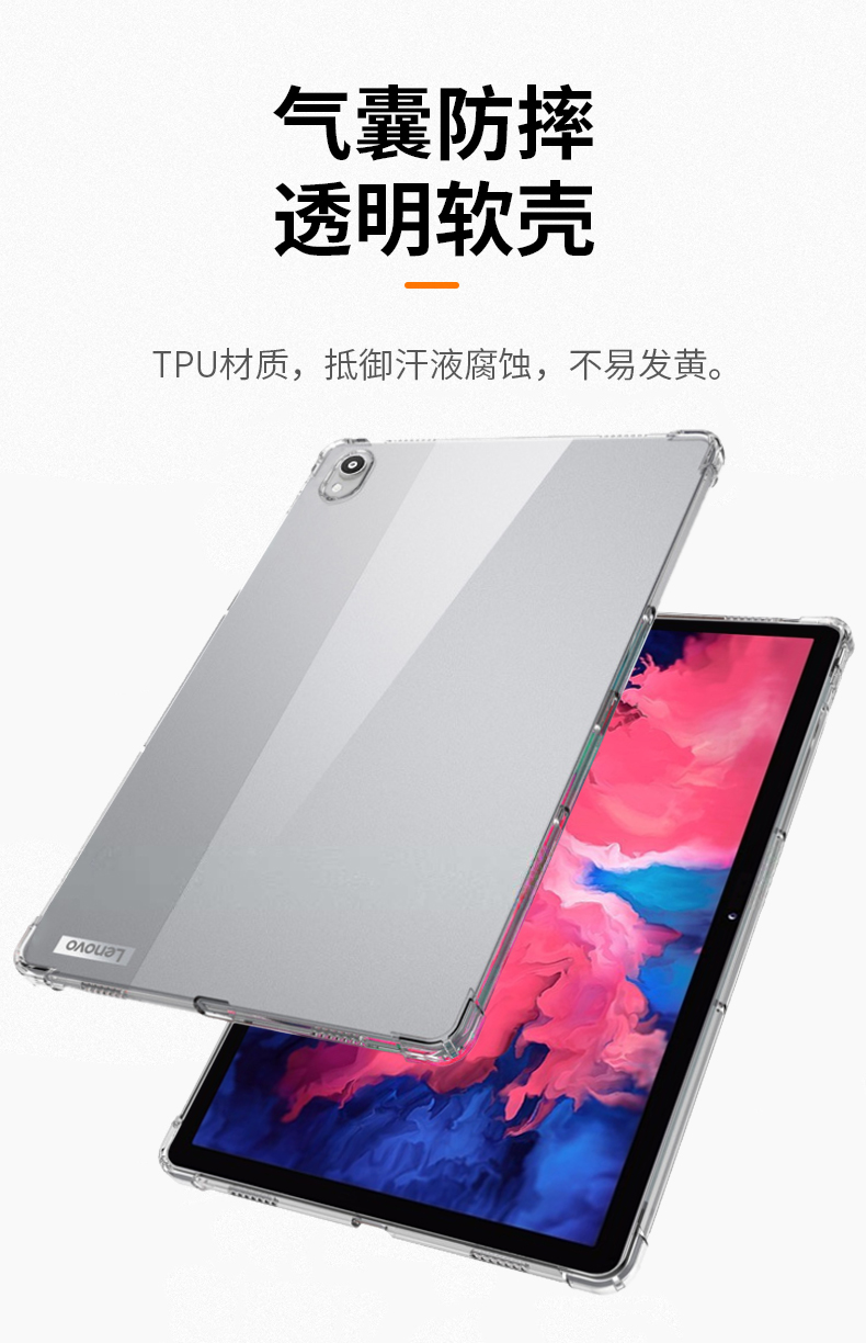 联想lenovo小新pad平板电脑透明壳11英寸tb-j606f硅胶tbj606f防摔软壳2020款lenovopad保护套202011寸外壳 - 图1