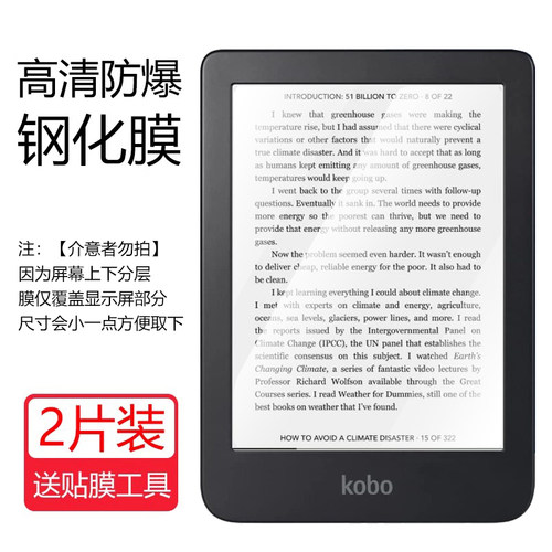 适用kobolibra2钢化膜kobo阅读器libra电子书colour保护膜h2o玻璃bw屏幕clara2e模libracolour贴膜koboclara2 - 图2