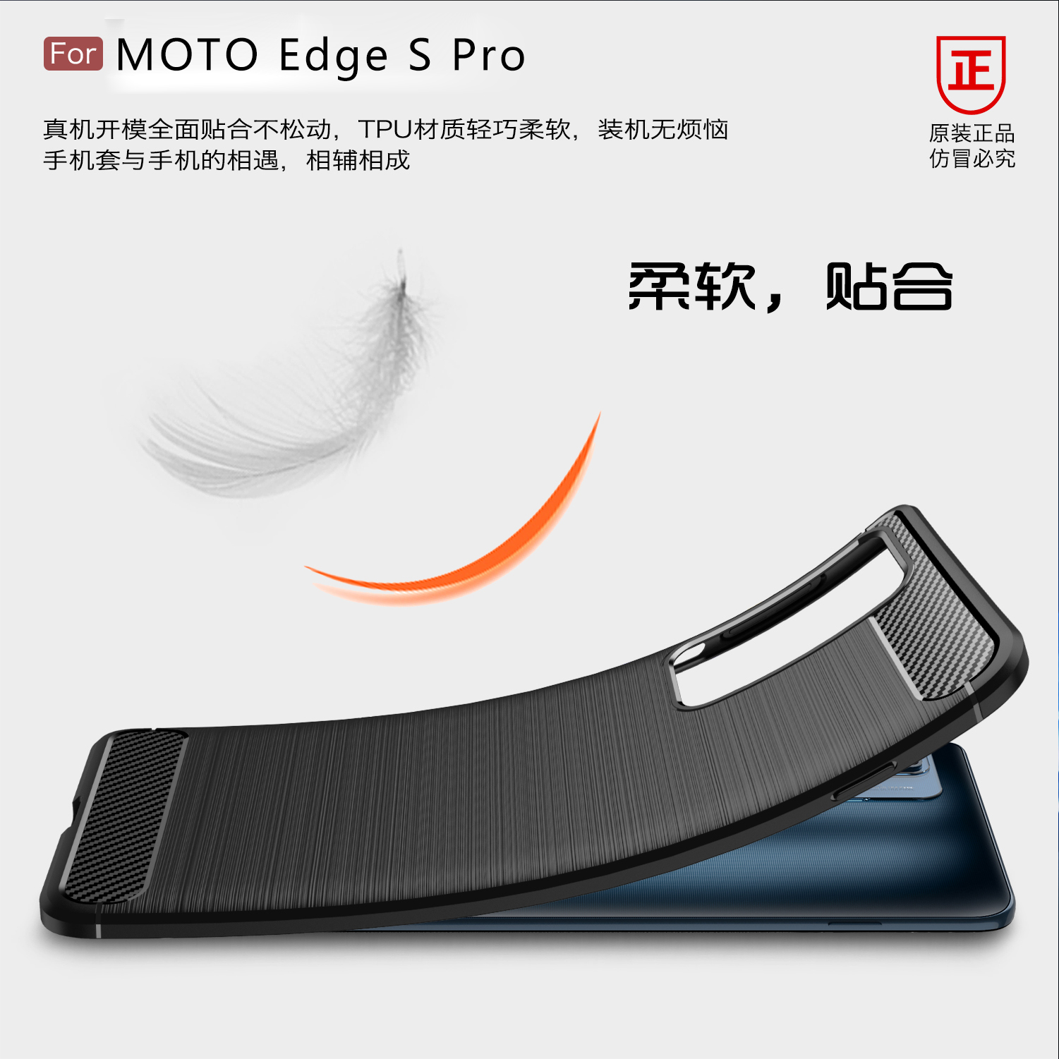 摩托罗拉edgespro手机壳moto edge s pro硅胶XT2153-1软spro男edges保护套motorolaedgespro防摔edgespor外壳 - 图2