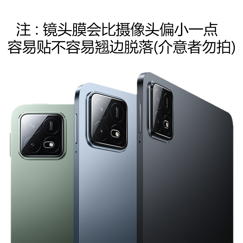 适用小米平板6spro镜头膜12.4英寸xiaomipad6s pro保护膜mi6spor电脑xiaomi摄像头pad6por相机ipad玻璃sp贴膜 - 图0