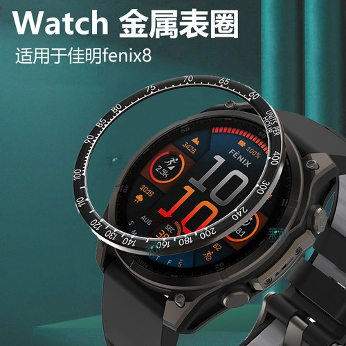 适用佳明Tactix8金属表圈Garmin手表圈fenix8不锈钢51mm泰铁石47mm保护43mm配件飞耐时f8智能表Quatix8外圈 - 图0