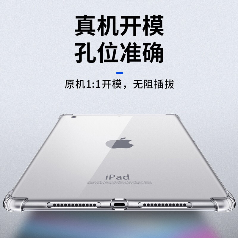 适用iPhone苹果ipad mini2平板壳ipadmini2透明a1489硅胶a1490软壳a1491防摔电脑nini2迷你第二代apid保护套 - 图1