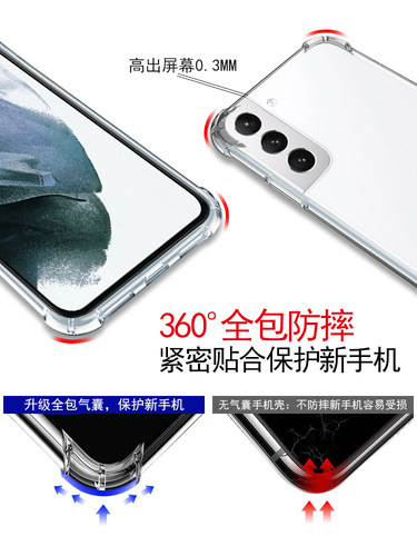 适用三星galaxy s21ultra手机壳s21u透明s21plus十5g加galaxys21+气囊uitra防摔s21fe保护套samsung软壳G9910 - 图1