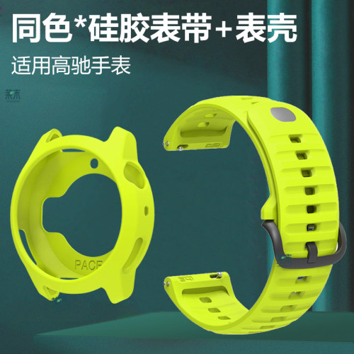适用高驰pace4手表壳coros软表带硅胶表壳半包边框软壳外壳corospace四运动表apex4保护套配件防尘塞peace4 - 图3
