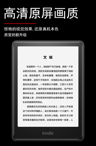 Kindle亚马逊kpw5柔性玻璃膜kindlekpw5软膜kndle阅读器k5平板Paperwhite五pw5十一代屏幕贴保护贴膜kidle模 - 图3