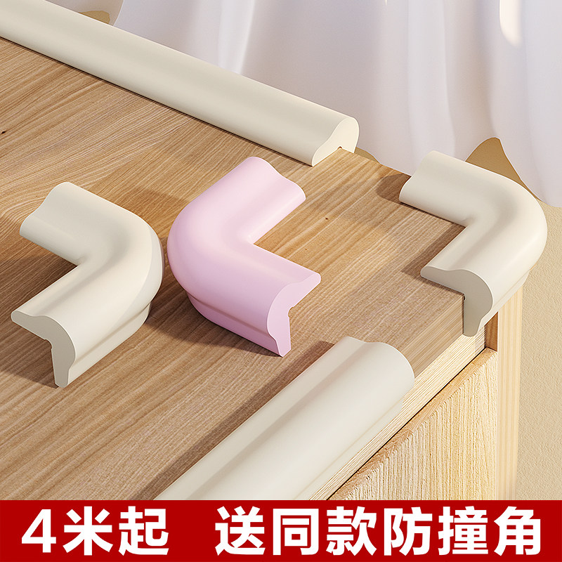 防撞条婴儿墙角护角保护条儿童环保无毒软包包边宝宝贴桌角防磕碰,淘宝优惠券,粉丝福利购,淘宝优惠卷