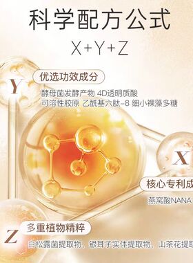 燕肌源紧致抗皱身体乳燕窝酸止痒