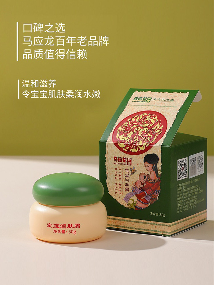 马应龙紫草油婴儿专用宝宝新生儿草本舒缓护臀油滋润保湿紫草油