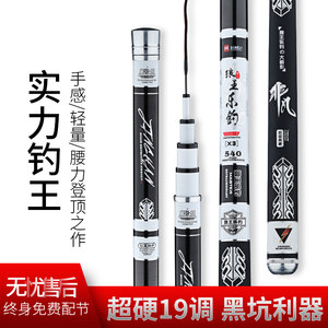 狼王乐钓鱼竿手杆超轻超硬黑坑竿鲤鱼竿19调台钓竿6H手竿组合套装