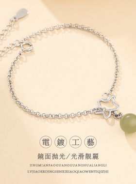 致闺蜜S925纯银闪烁星星手饰托