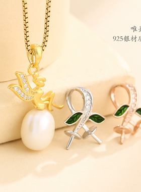 diy天使花卉翅膀5-10吊坠空托