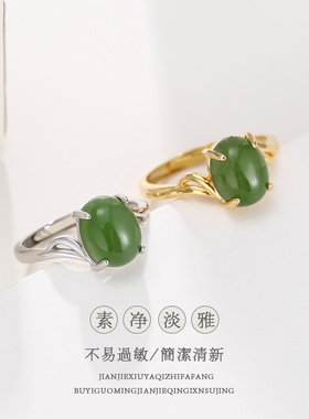 天然菠菜绿纯银日韩风玉指环
