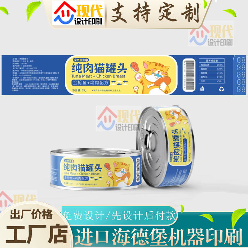 宠物营养补充剂卷筒不干胶定制宠物包装瓶贴标签设计萌宠用品贴纸,淘宝优惠券,粉丝福利购,淘宝优惠卷