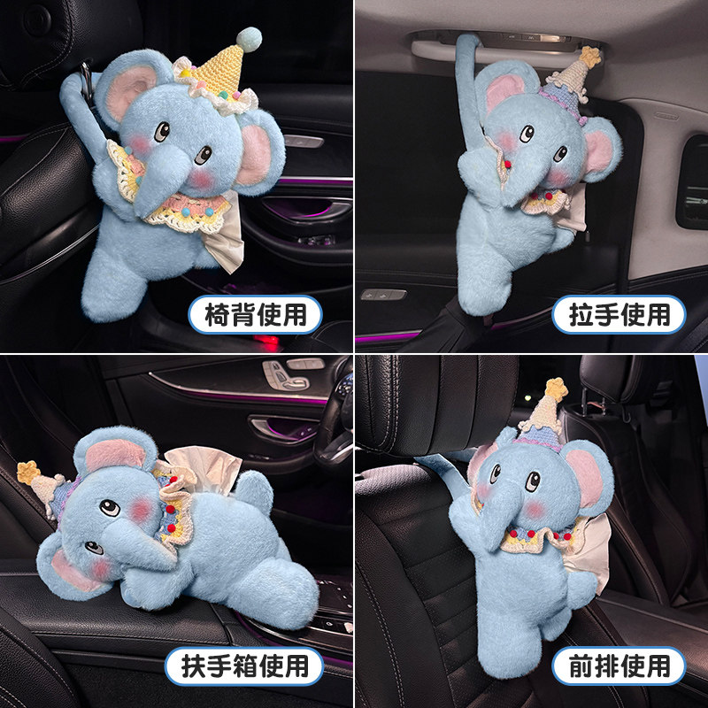 车载纸巾盒可爱小象2025新款高级感网红女士汽车扶手箱抽纸挂袋,淘宝优惠券,粉丝福利购,淘宝优惠卷