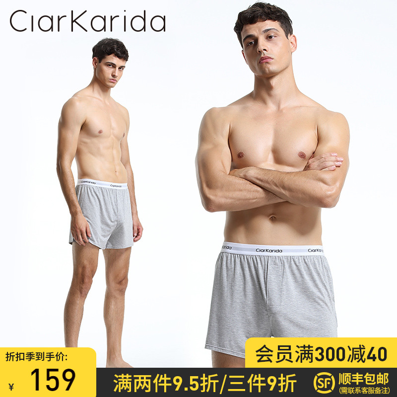 ClarKarida男士内裤男夏季莫代尔冰丝阿罗裤宽松平角四角裤家居裤