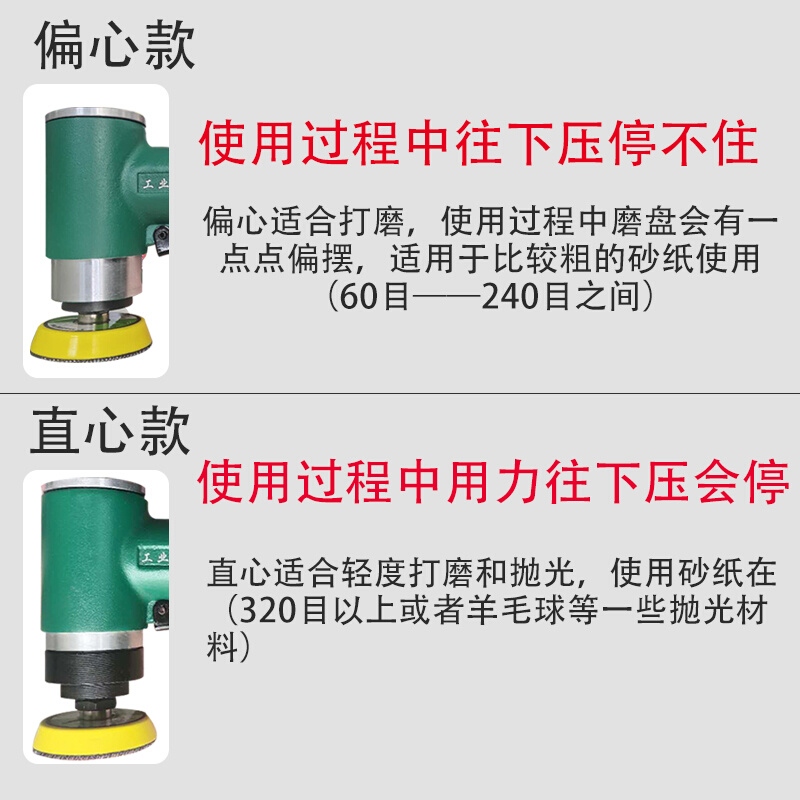 立仔2寸气动打磨机3寸抛光机磨光机砂纸气磨机弯头型直头偏心直心