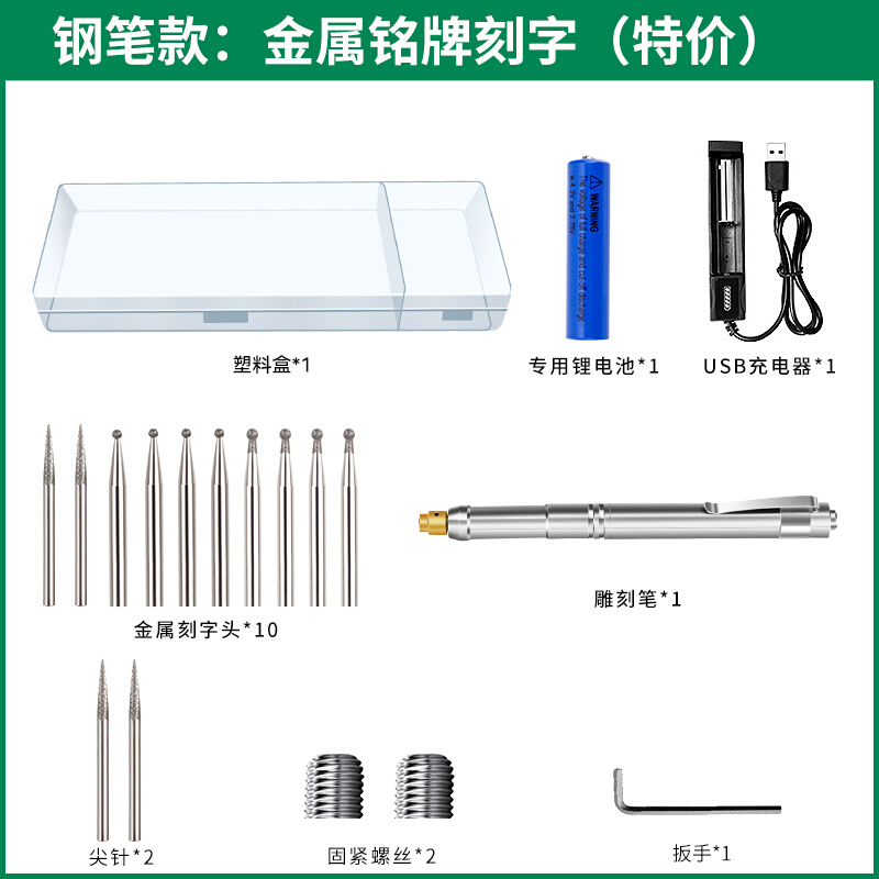 立仔小型笔式电动刻字笔核雕电刻刀玉石金属雕刻机激光铭牌打标机