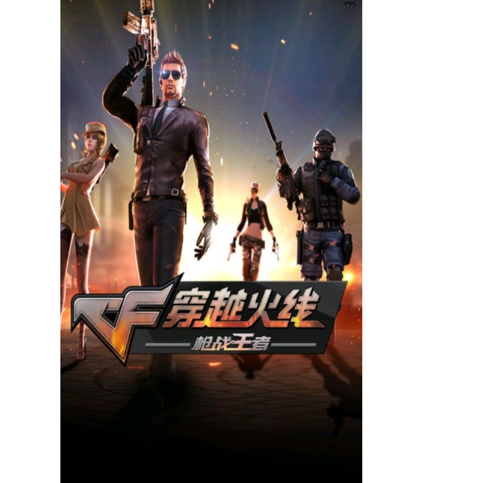 【首单免费】CF手租号端游穿越火线出租排位生化爆破全装6手新