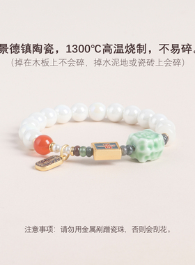 瓷西子景德镇陶瓷麻将中式手链