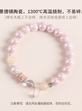 瓷西子景德镇陶瓷粉樱渐变手链