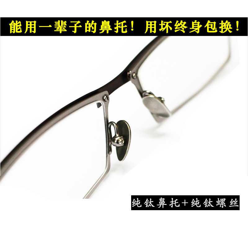 眼镜鼻托纯钛鼻托钛金属托叶鼻垫超轻耐用防滑防过敏锁螺丝式配件_虎窝淘