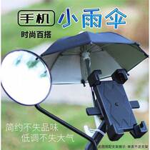 1 rider electric car mobile phone frame drizzle umbrella takeaway mobile phone umbrella vehicular mobile phone sunshade rain-proof shield