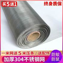  Non-embroidered steel anti-theft mesh steel wire home window screen minimalist toilet anti-mosquito stainless steel screen window yarn New wave