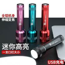Led Flashlight Bright Light Home Fans Your Type Torch Rechargeable Super Bright Small Student Portable Outdoor Far Spotlight