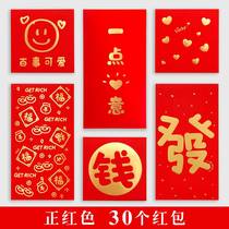 Universal Red Envelopes High-end Small Number Wedding Individuality Creative New Year Style press year Package bonus bag 2023 Rabbit years