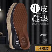 1 cow leather sports insole Mens deodorant Breathable Sweat-absorbing Thickened Shock Absorbing Soft Bottom Female Deodorant Special Genuine Leather Leather Shoes