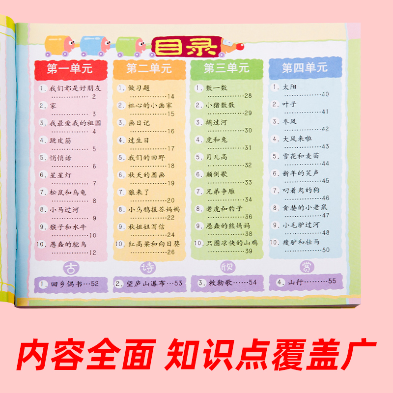 北京红缨教育帮我早读书幼儿园教材帮我早读书全套小字卡书学习课程与识字认字启蒙早教早期分级阅读绘本幼儿园课本-图0