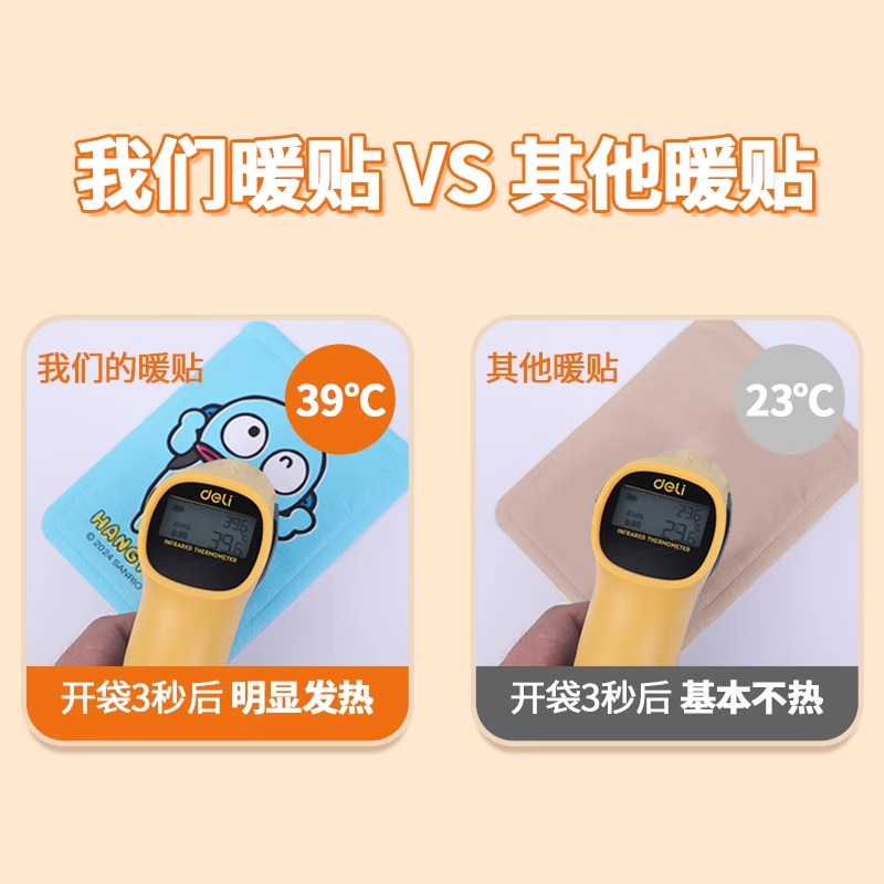 三丽鸥暖宝宝帕恰狗保暖贴恒温正品速热暖贴学生自发热可爱暖身贴