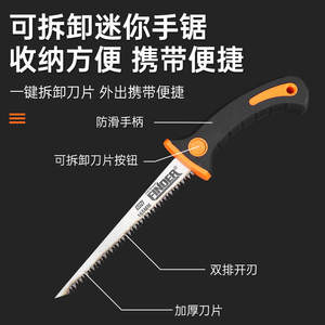 发现者鸡尾锯木工工具园林树枝果树修枝小锯子手工锰钢手锯细齿