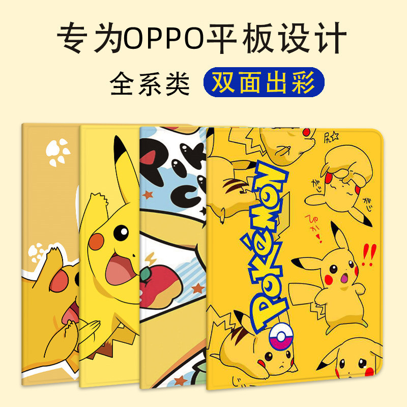 适用oppopad保护套OPPO平板Air10.36电脑保护壳2022新款11防摔oppopad2 11.6英寸全包边一加one plus pad软壳 - 图0