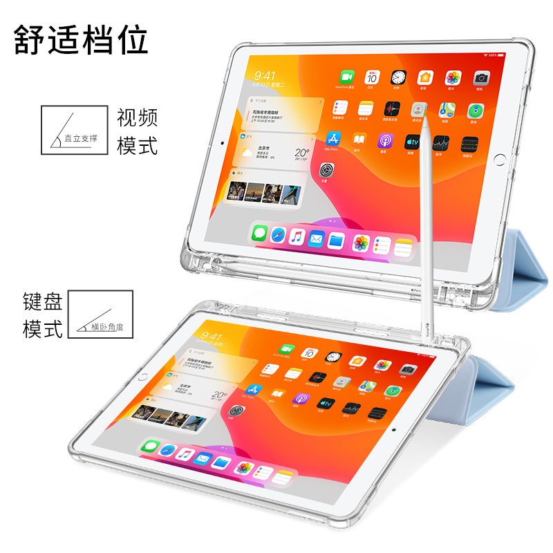 笔槽适用ipad保护套Air4/5 10.9寸pro11气囊89代10.2防摔mini6软壳9.7平板56全包12.9mini5软Air3外壳 - 图2