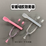 Безвредный силиконовый объектив, невидимые очки, пинцет