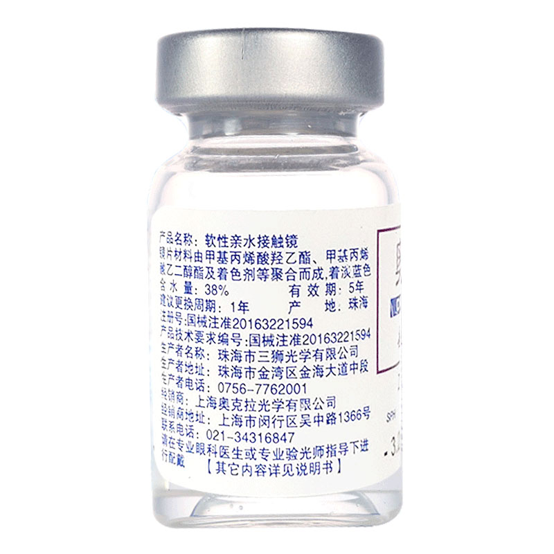 【高至2000度】奥克拉FW高透氧隐形近视眼镜年抛1片高度数透明片