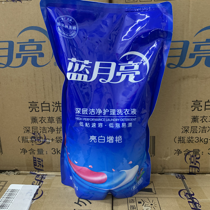 蓝月亮洗衣液1kg*2 袋装薰衣草香家用袋装补充装家庭套装亮白增艳 - 图1