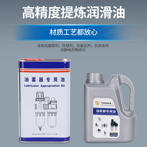 气动油水分离器油雾器专用油过滤器雾化气缸电磁阀润滑油透平一号 - 图1