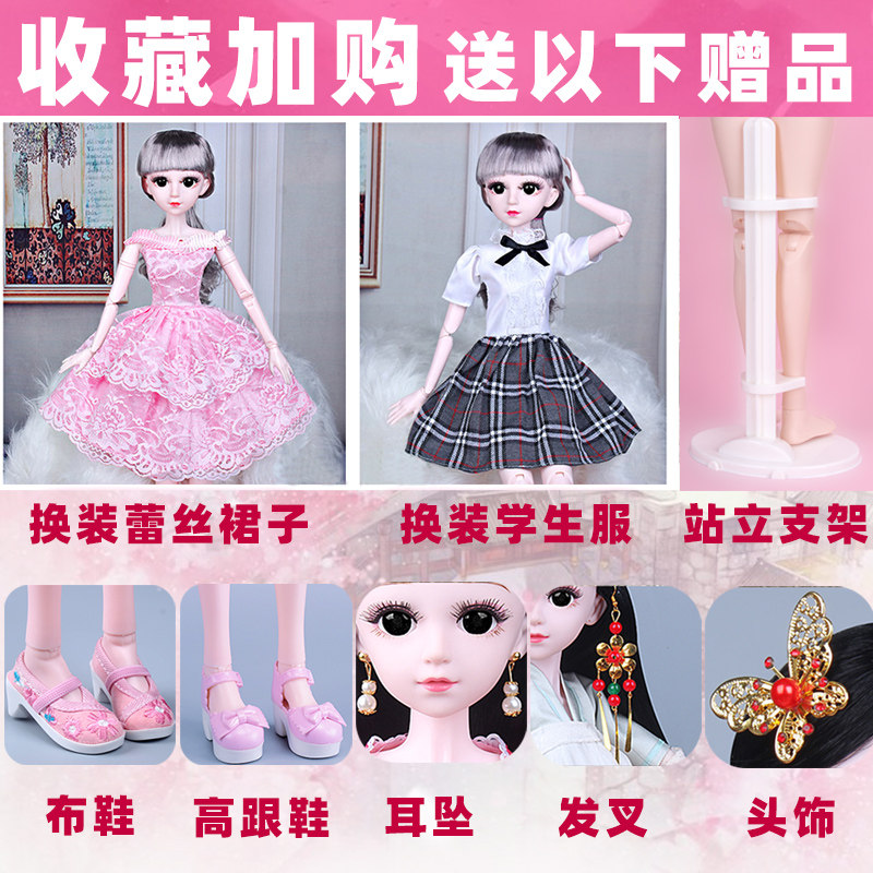  度高玩具娃娃/配件