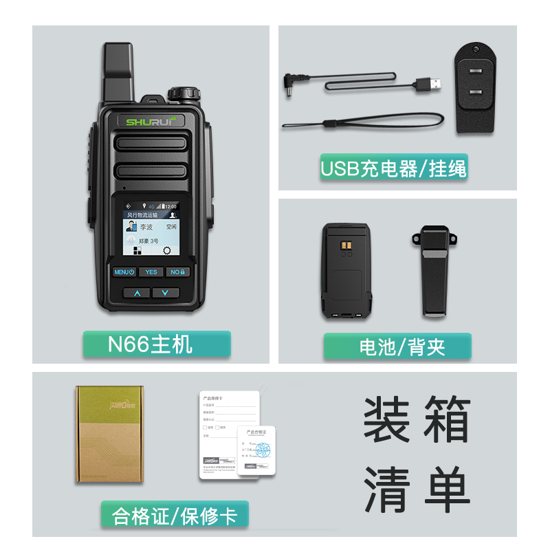 公里迷你对讲户外机 5000 器大功率公网插卡 4G 全国对讲机对讲手持 公里迷你对讲户外机 5000 器大功率公网插卡 4G 全国对讲机对讲手持