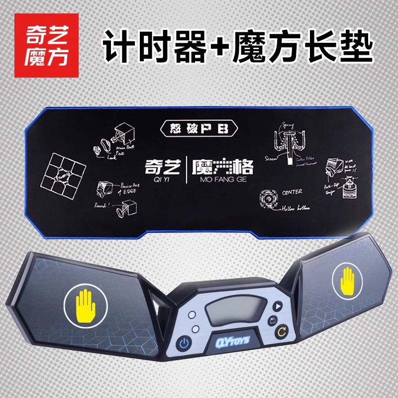 新升级奇艺2代智能计时器WCA职业比赛专用秒表魔方飞叠杯WSSA成绩 - 图1