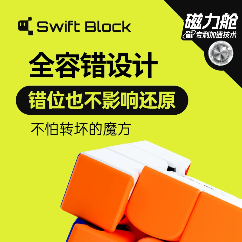 Ган дрейфующий квадрат SWIFT BLOCK третьего порядка магнитный кубик Рубика специальная игрушка-головоломка подлинная