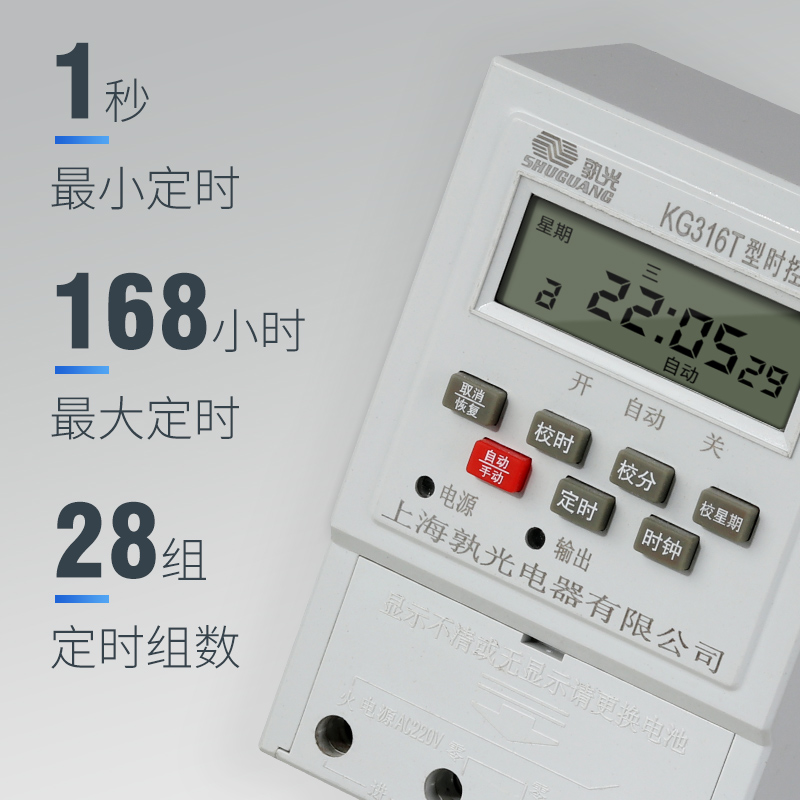 设置到秒定时器微电脑时控开关风机时间控制无限循环全自动KG316T - 图0