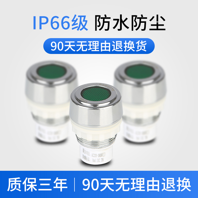 金属头IP66级防爆隔爆BD8050信号灯LED防爆电源指示220V380V24V-图1