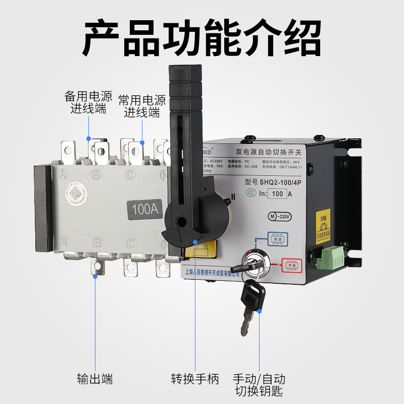 上海人民双电源自动转换开关4P100A250A三相四线隔离PC级切换 - 图0
